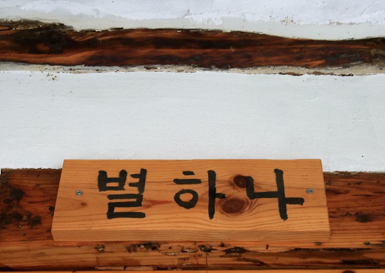 Hanok Madang Jeonju Bagian luar foto